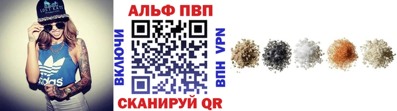 A-PVP крисы CK  купить закладку  Шимановск 