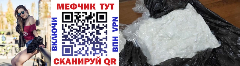 МЕФ mephedrone  магазин продажи   Шимановск 