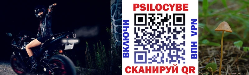 как найти закладки  кракен вход  Галлюциногенные грибы прущие грибы  Шимановск 